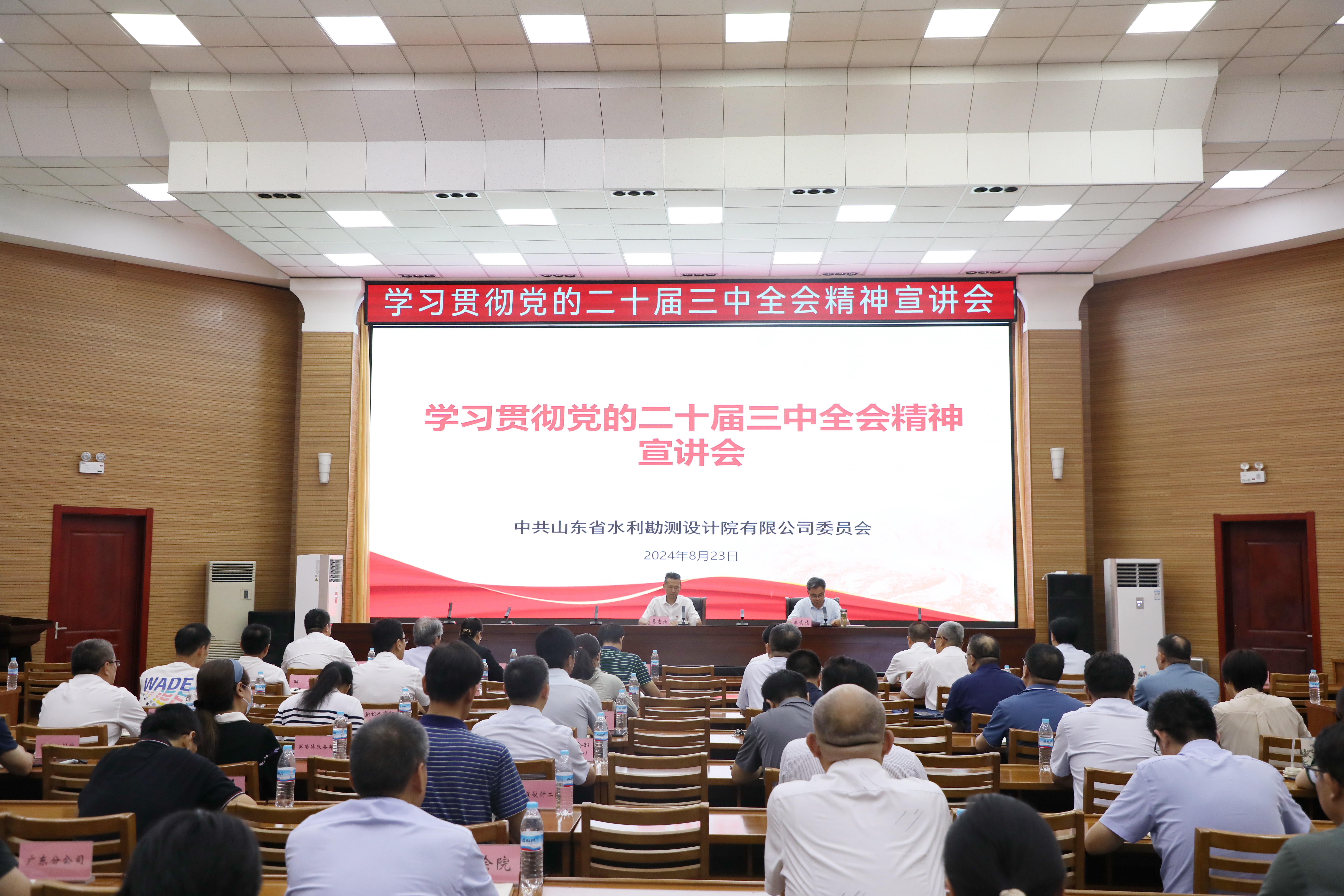 省屬企業(yè)宣講團(tuán)成員、省國資委黨委委員、副主任葛志強(qiáng)到山東水設(shè)宣講黨的二十屆三中全會(huì)精神